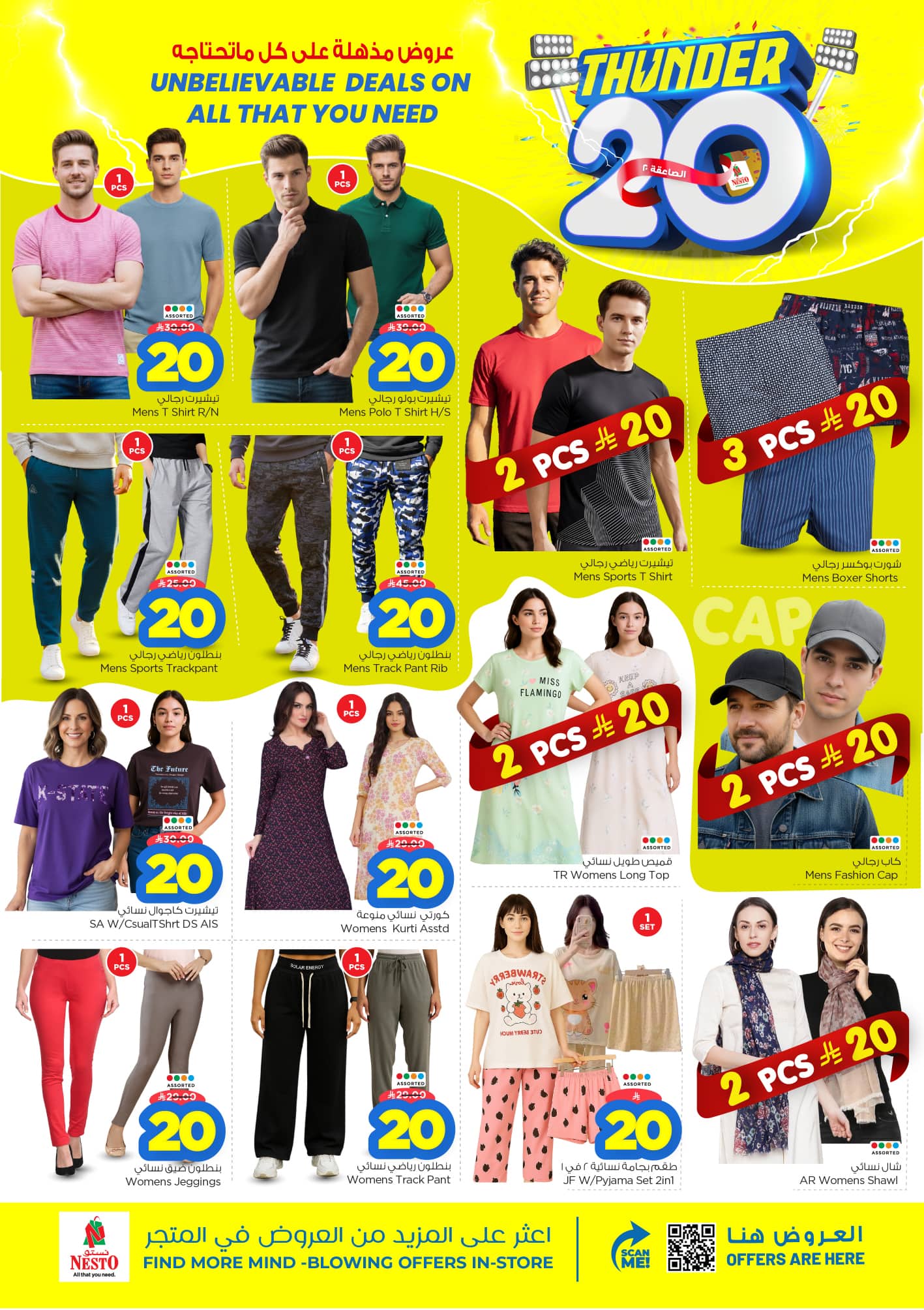 nesto offers from 7oct to 4oct 2025 عروض نستو من 7 أكتوبر حتى 4 أكتوبر 2025 صفحة رقم 31